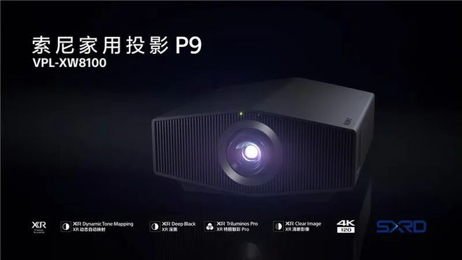 尼家用投影P9新品品鉴会——上海站人生就是博-尊龙凯时【活动预告】索(图2)