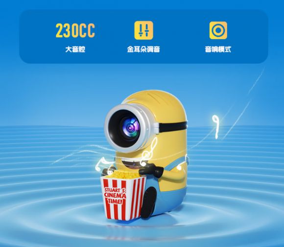 实力派 “小靓仔” 安排上！凯时尊龙小黄人投影仪新品来了(图6)