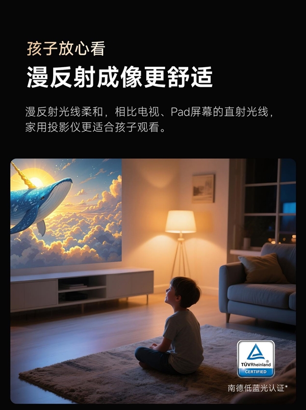 些 当贝X5SMax成护眼投影仪首选尊龙凯时网2025年护眼的投影仪有哪(图3)
