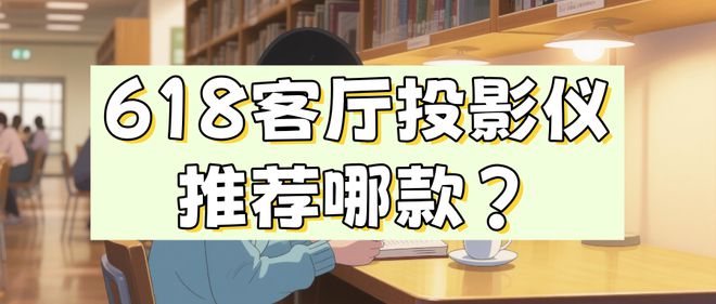 Pro3600流明高亮度白天观影毫无压力凯时尊龙人生618客厅投影仪选择当贝F7(图7)