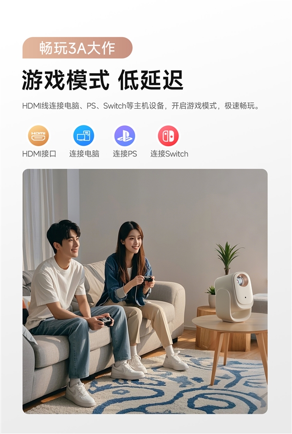 哈趣投影居家影音的超值之选！人生就是搏618投影仪选哪款(图7)