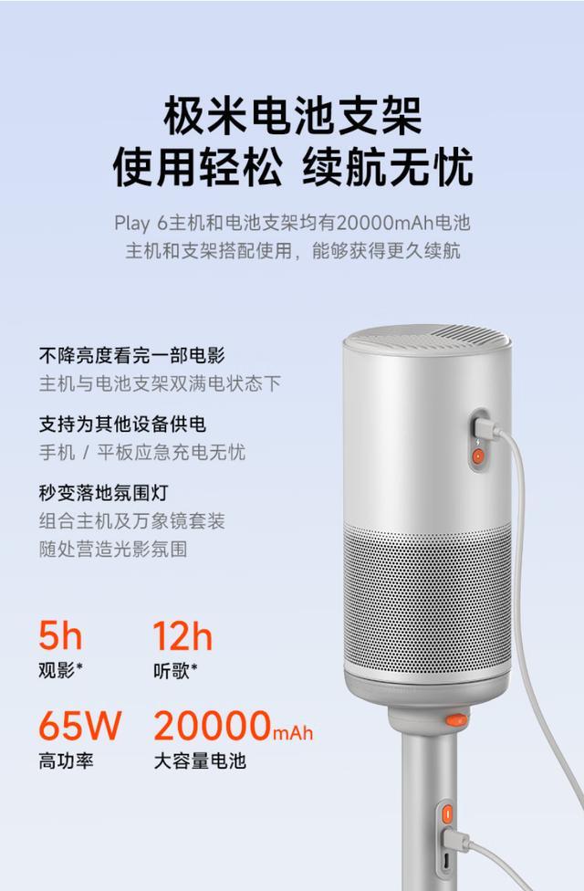 台+梯形校正+内置电池极米Play 6便携投影尊龙凯时app平台国补后1784元！360°云(图8)