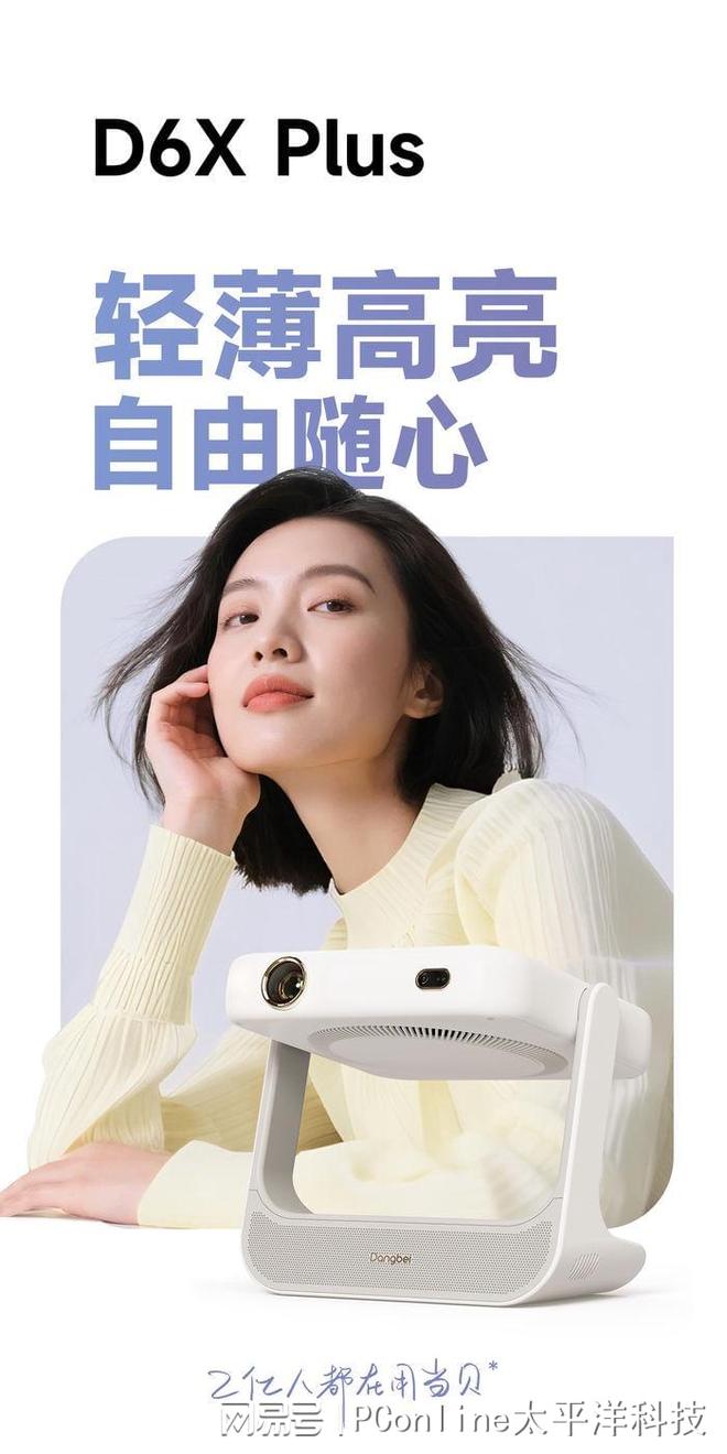 新品曝光：轻薄、4K、激光终极王炸？凯时