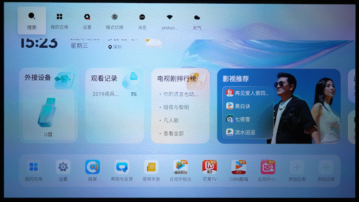 能 当贝F7 Pro重新定义投影新高度尊龙AG网站解锁惊艳画质用户体验更智(图3)