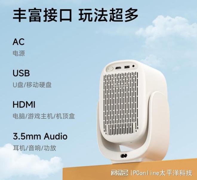 画质：哈趣 Q1 投影仪的轻旗舰体验尊龙凯时新版APP首页入门也能有好(图3)