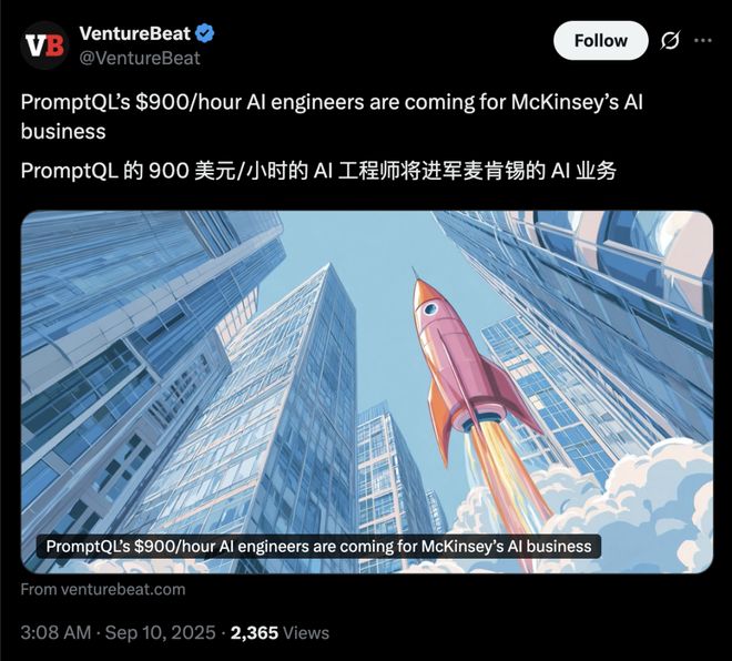 AI工程师抢走麦肯锡饭碗：写代码的正干掉做PPT的尊龙凯时app网站MBA光环破碎！时薪900美元(图4)